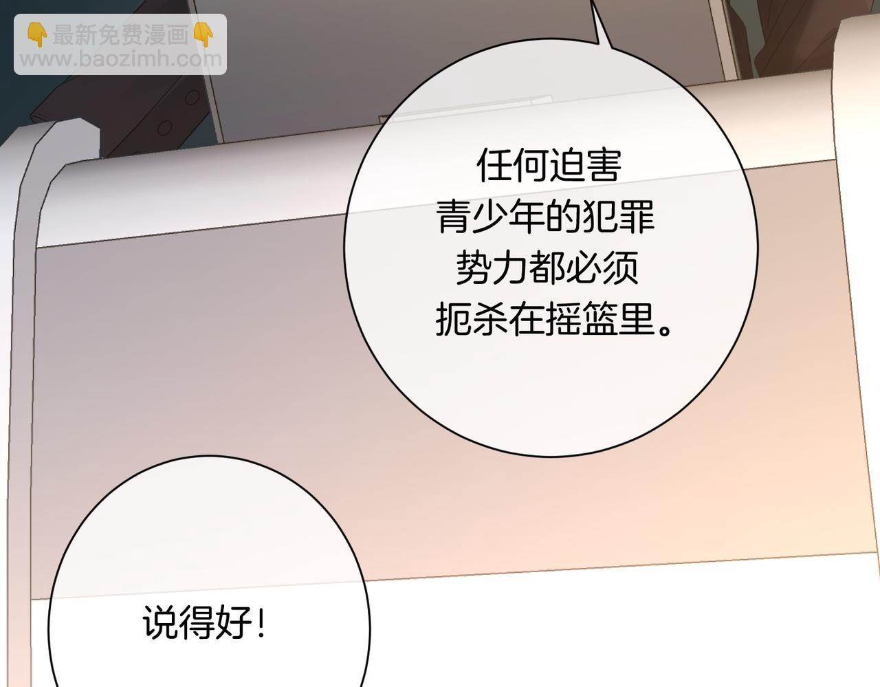 第88话 宋大队长~(1/2)-第94话