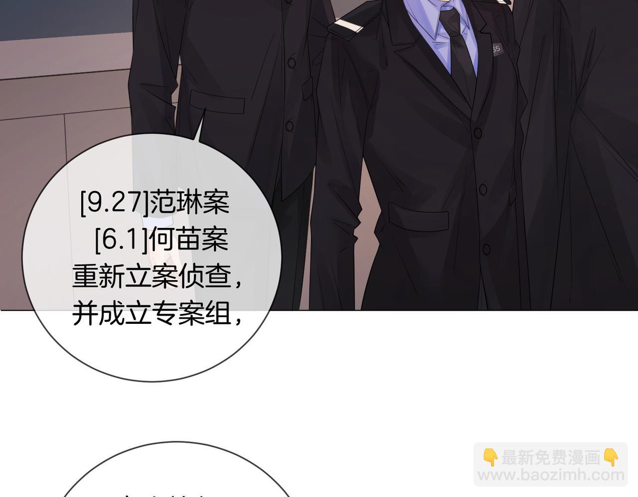 第88话 宋大队长~(1/2)-第94话