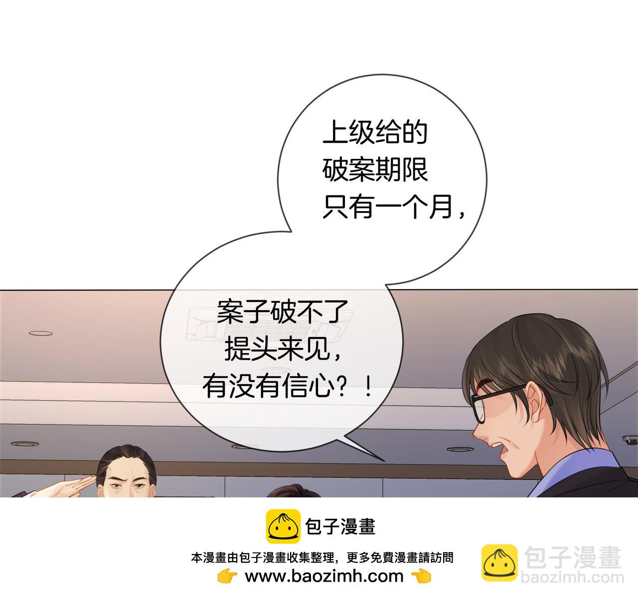 第88话 宋大队长~(1/2)-第94话