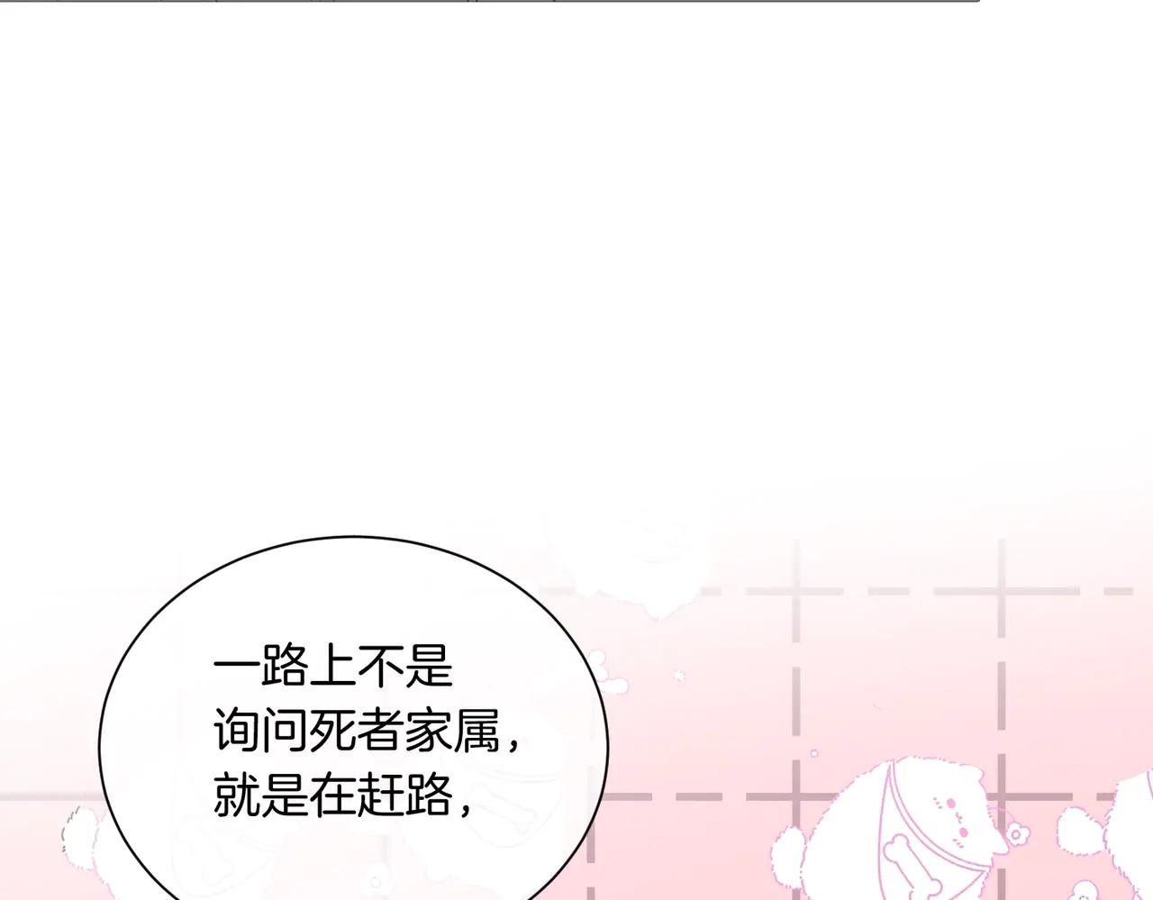 第90话 上药(1/2)-第96话