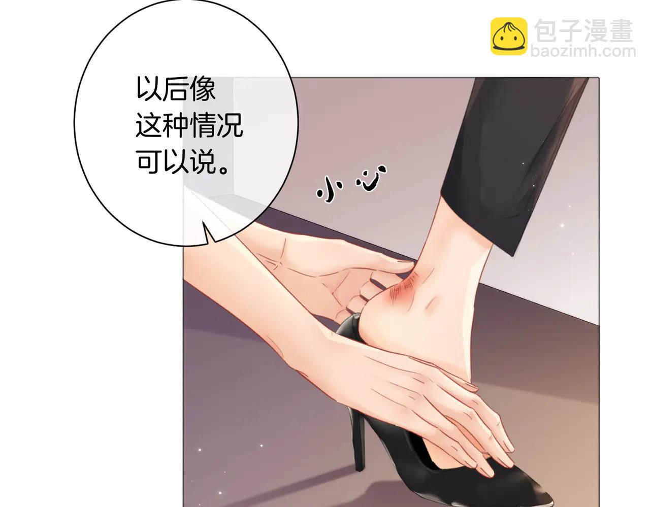 第90话 上药(1/2)-第96话