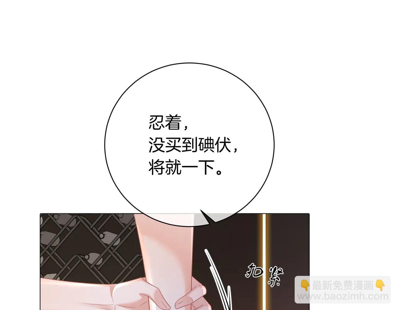 第90话 上药(1/2)-第96话