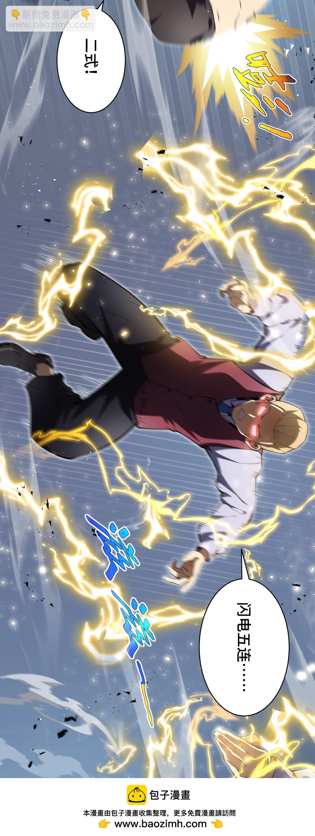 08 兽王拳VS形意拳(1/2)-第10话