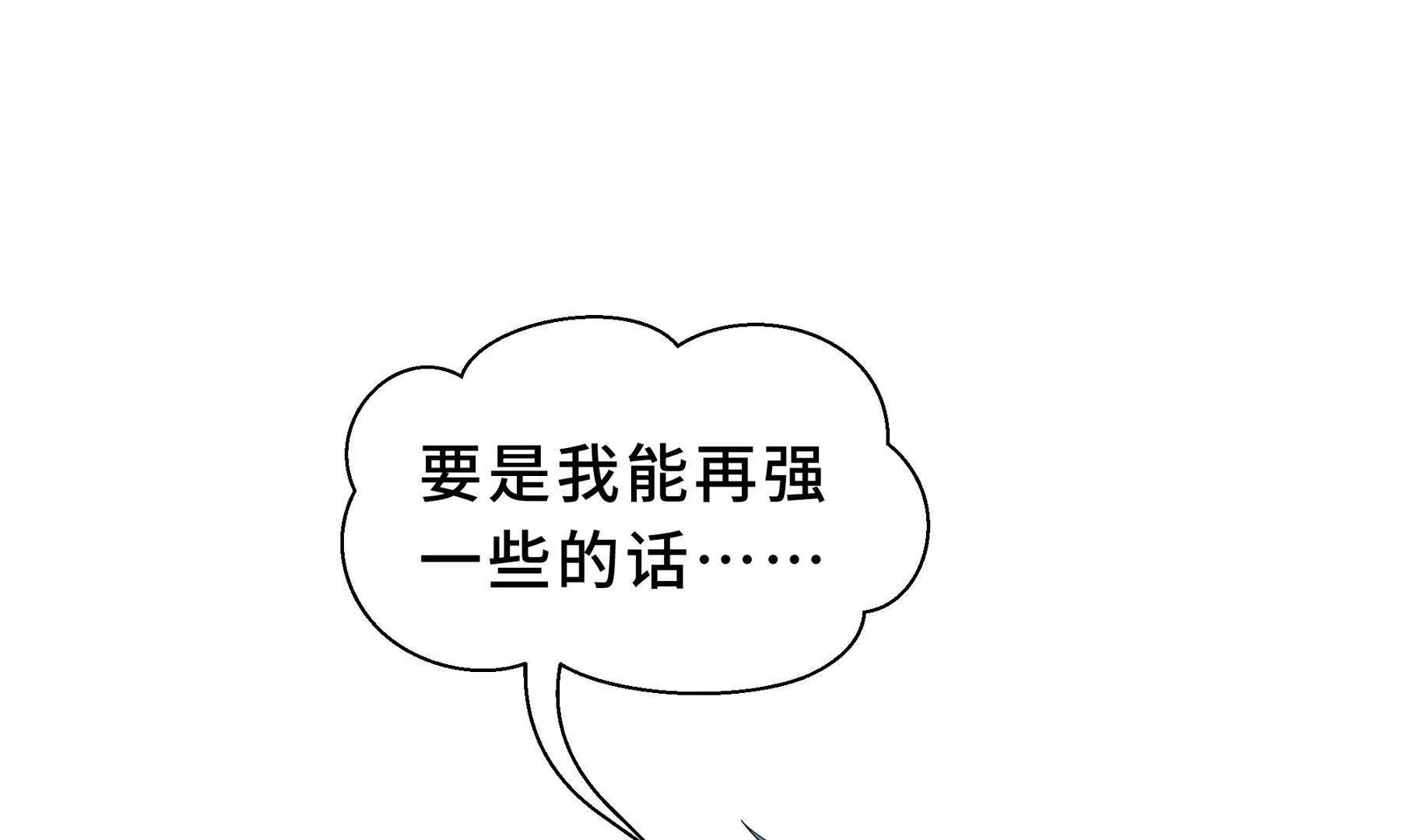 第99话 唯有登顶(1/5)-第102话