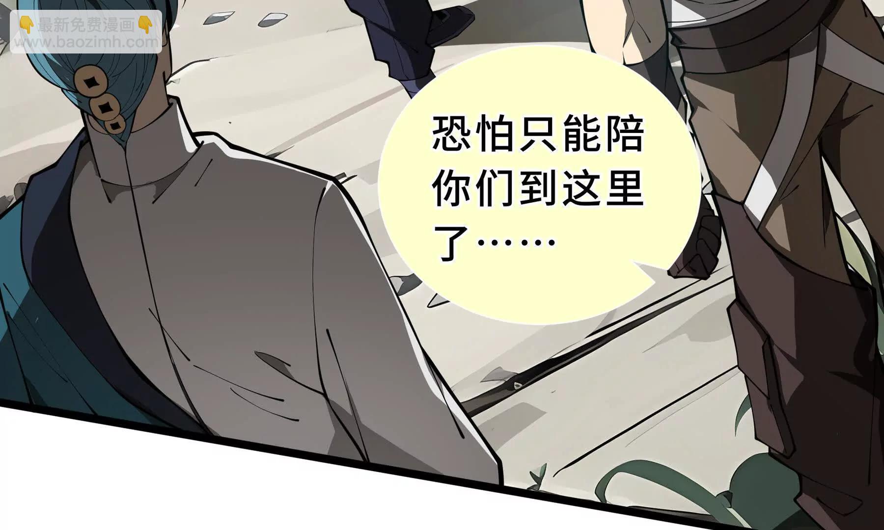 第99话 唯有登顶(1/5)-第102话