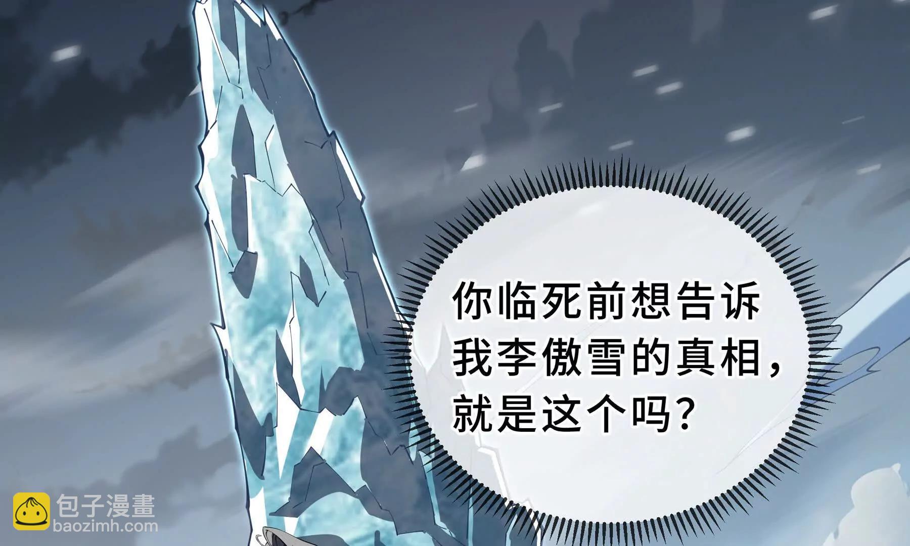 第101话 雪藏的记忆(1/4)-第104话
