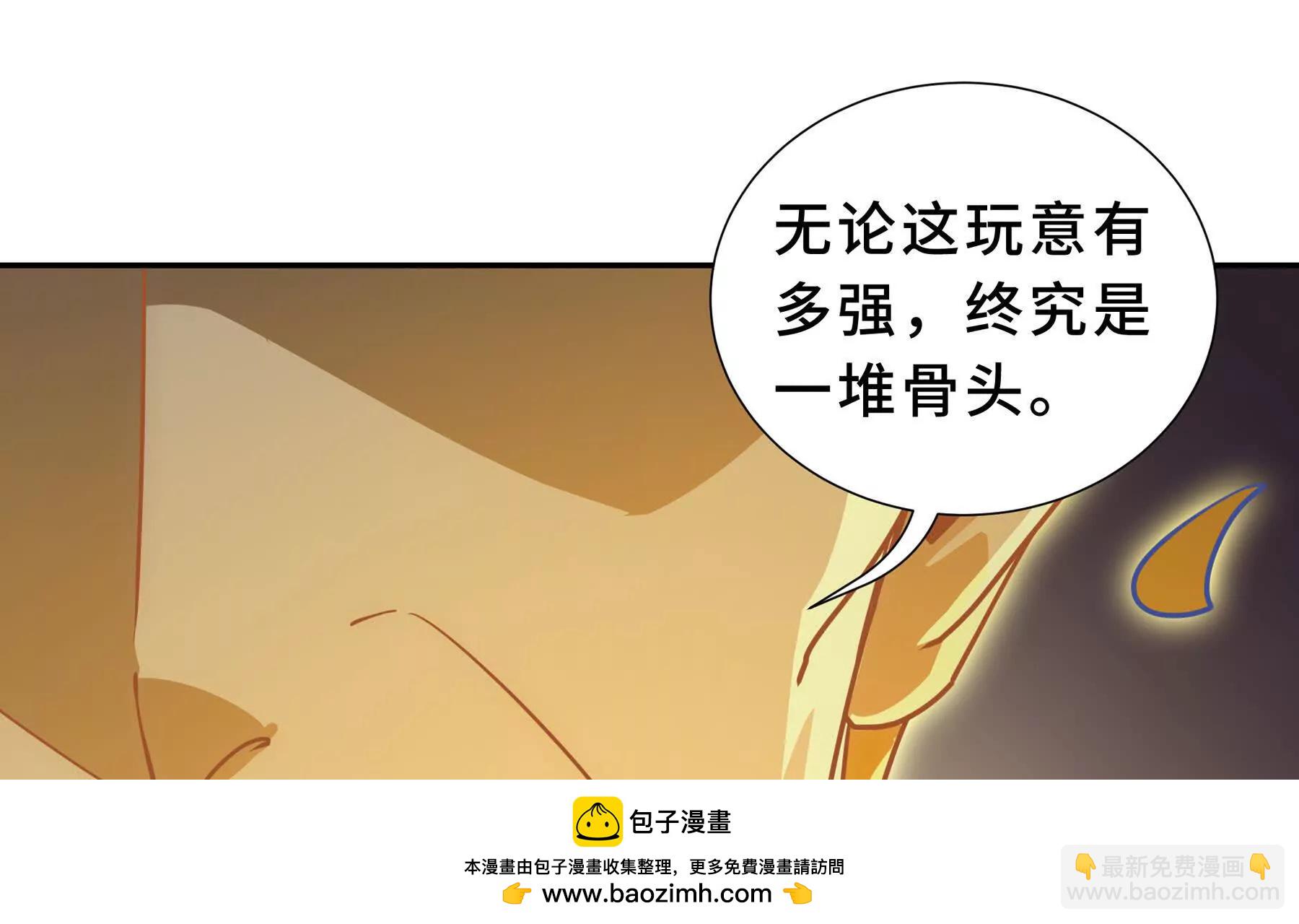 第103话 绝对零度(1/4)-第106话