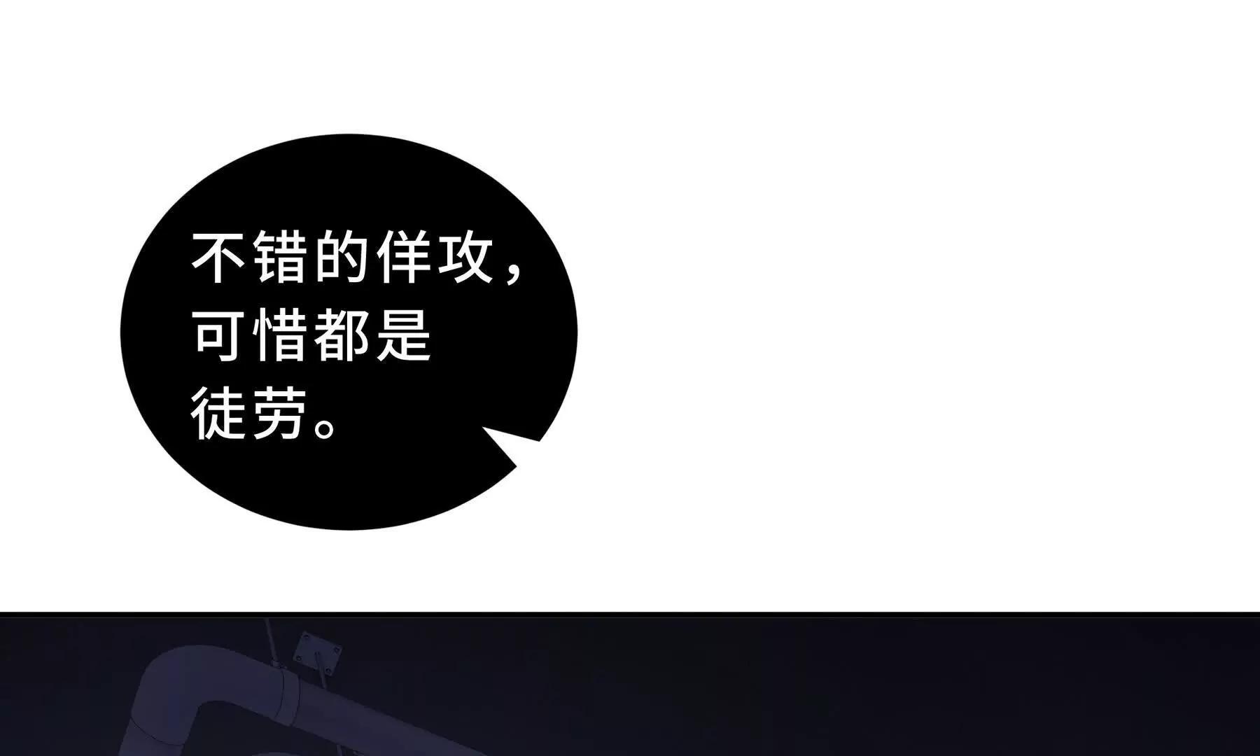 第114话 天幕再临(1/4)-第118话