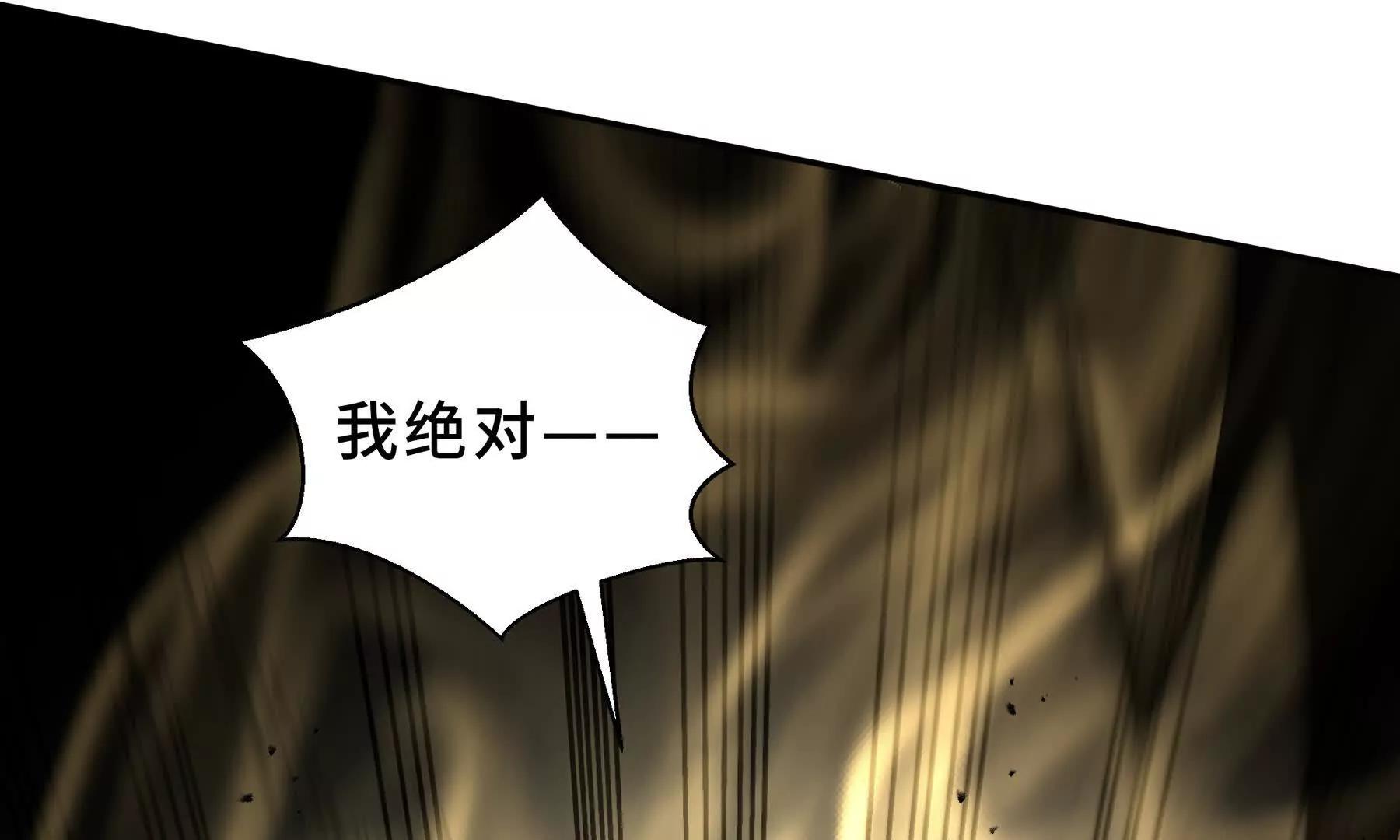 第114话 天幕再临(1/4)-第118话
