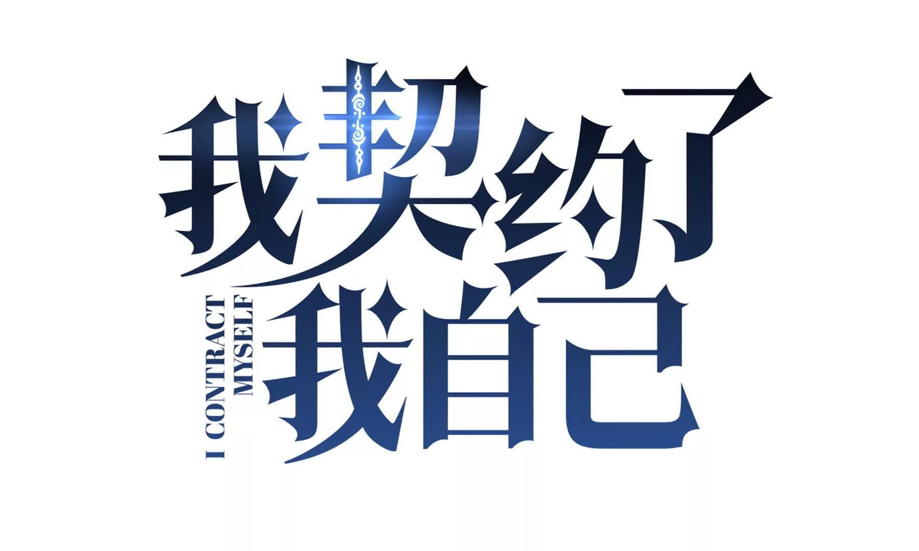第114话 天幕再临(1/4)-第118话