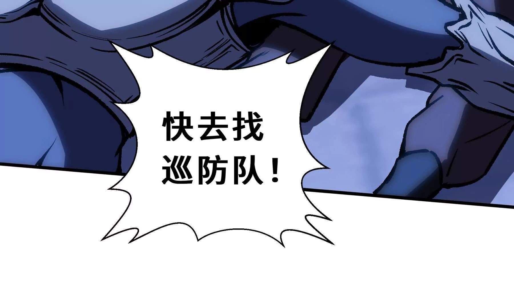 第116话 打扫战场(1/4)-第120话