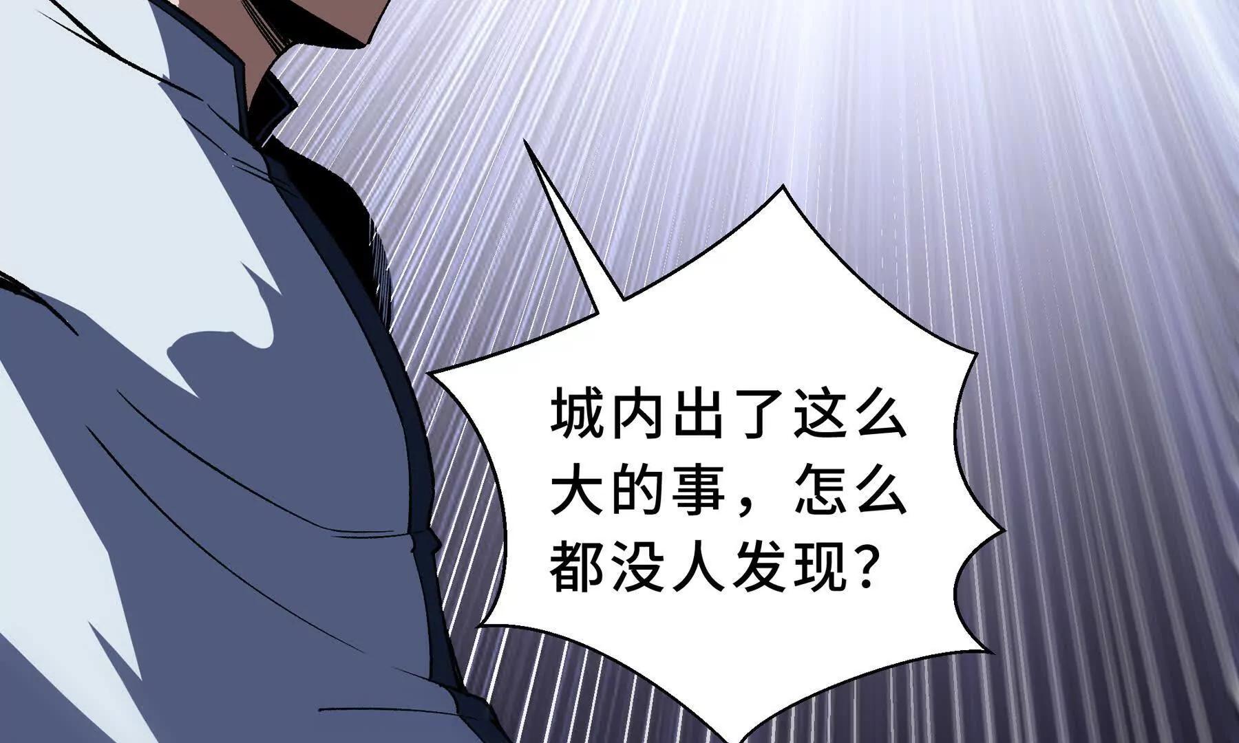 第116话 打扫战场(1/4)-第120话