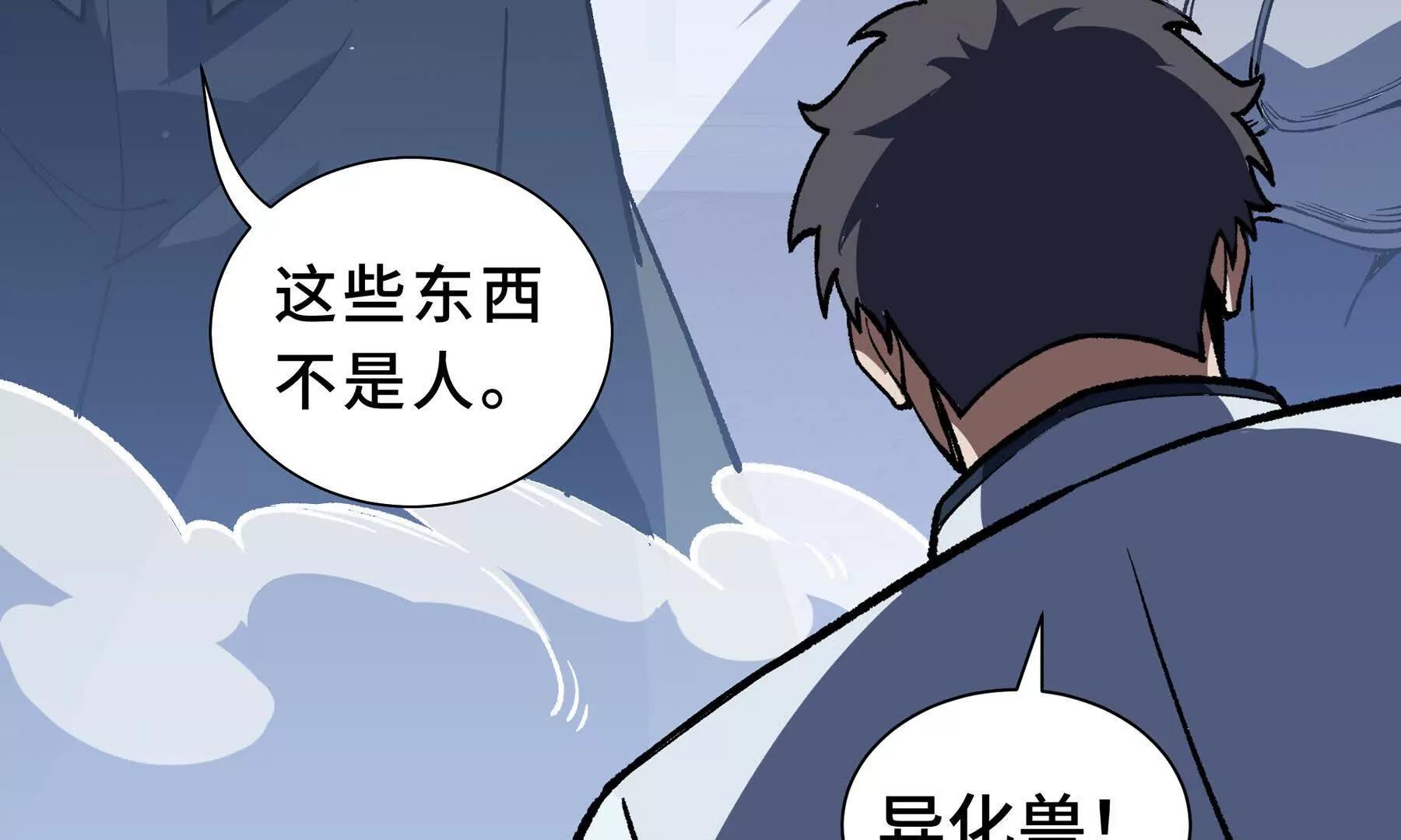 第116话 打扫战场(1/4)-第120话