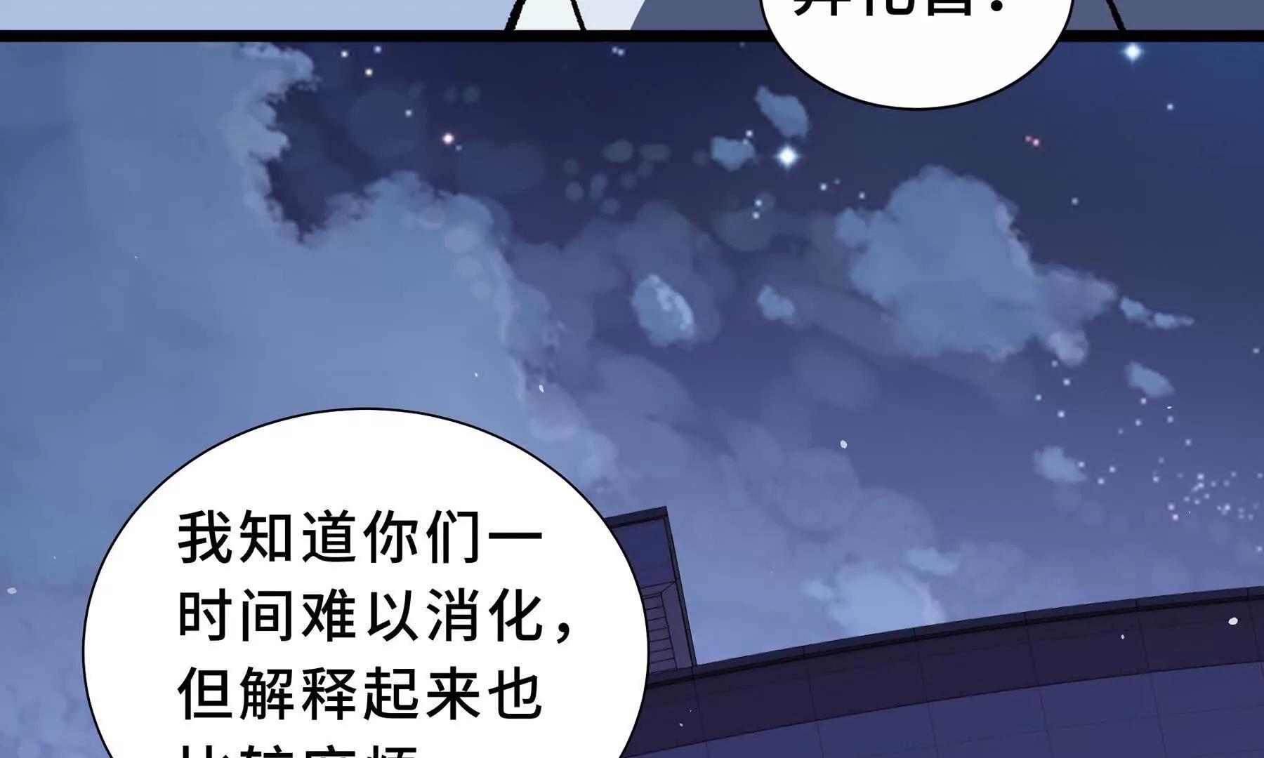 第116话 打扫战场(1/4)-第120话