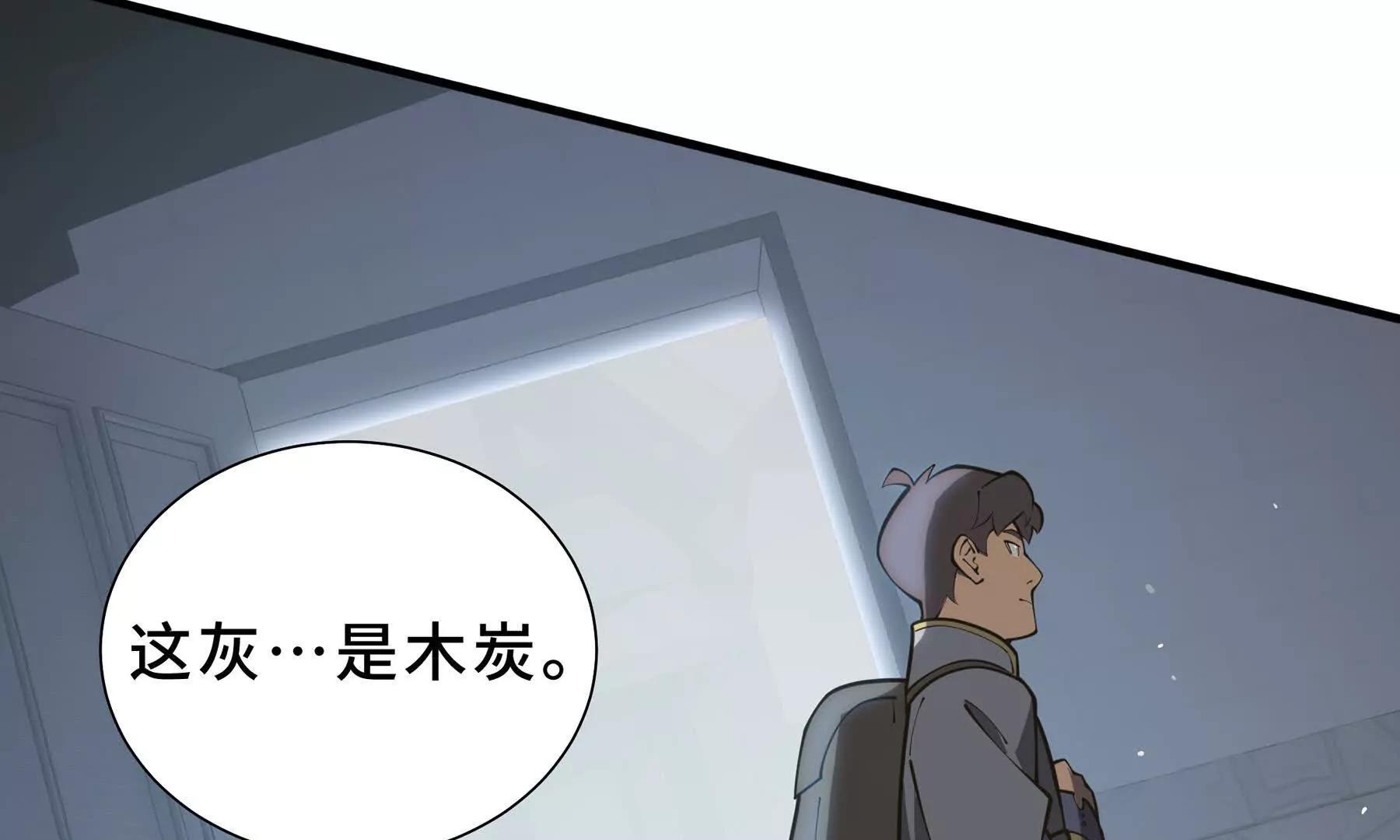 第118话 余烬(1/4)-第122话