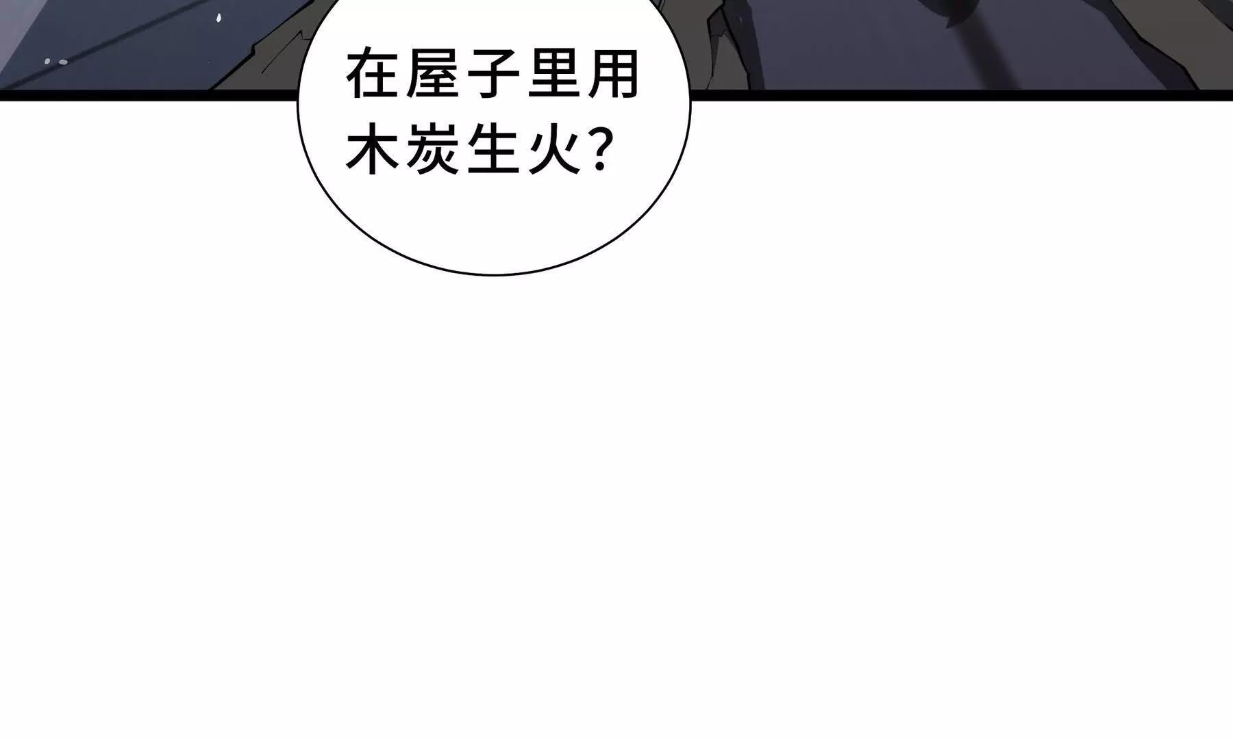 第118话 余烬(1/4)-第122话