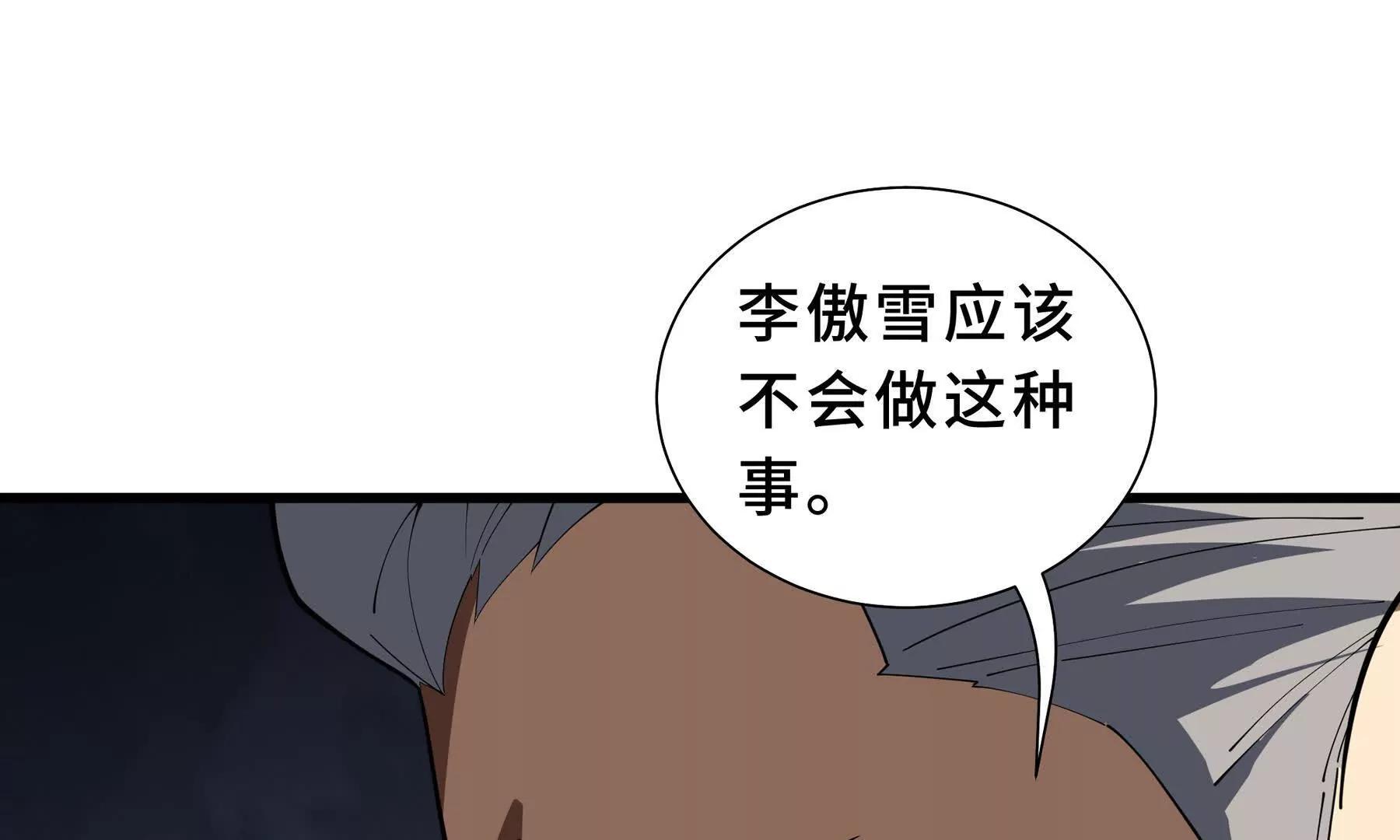 第118话 余烬(1/4)-第122话