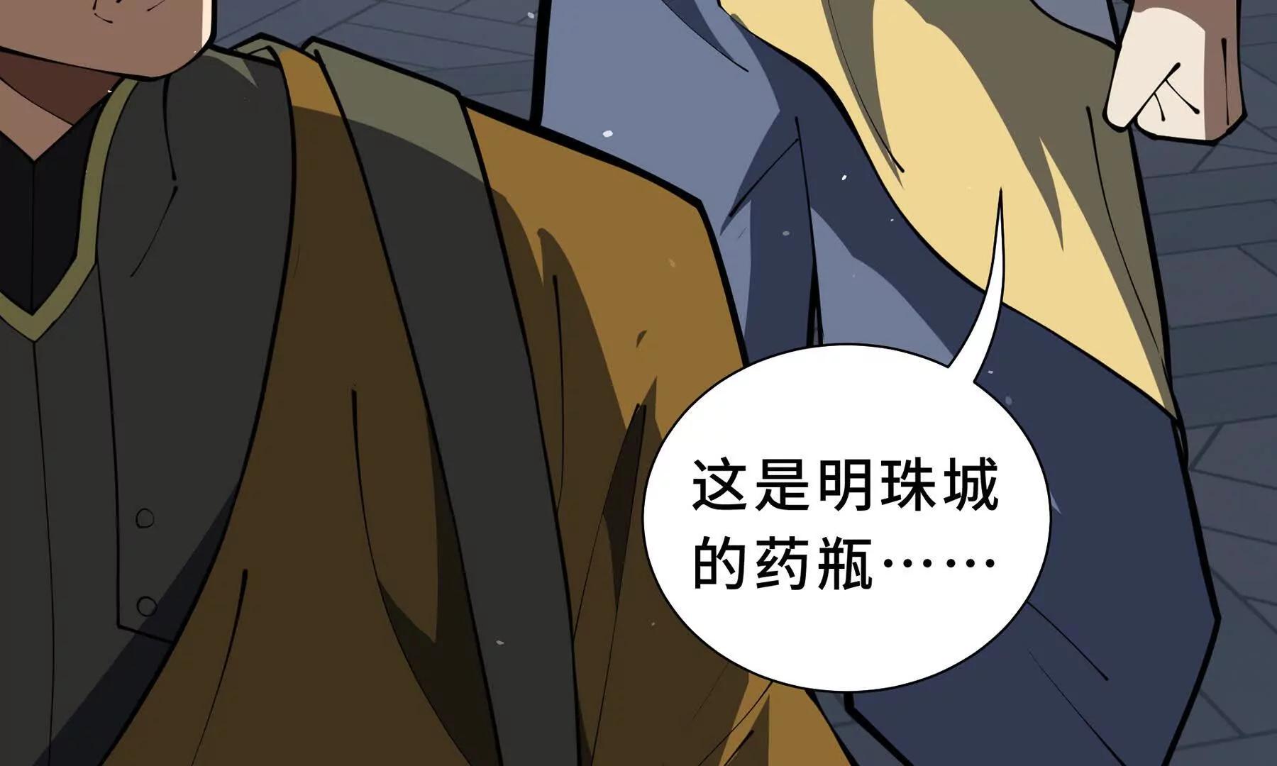 第118话 余烬(1/4)-第122话