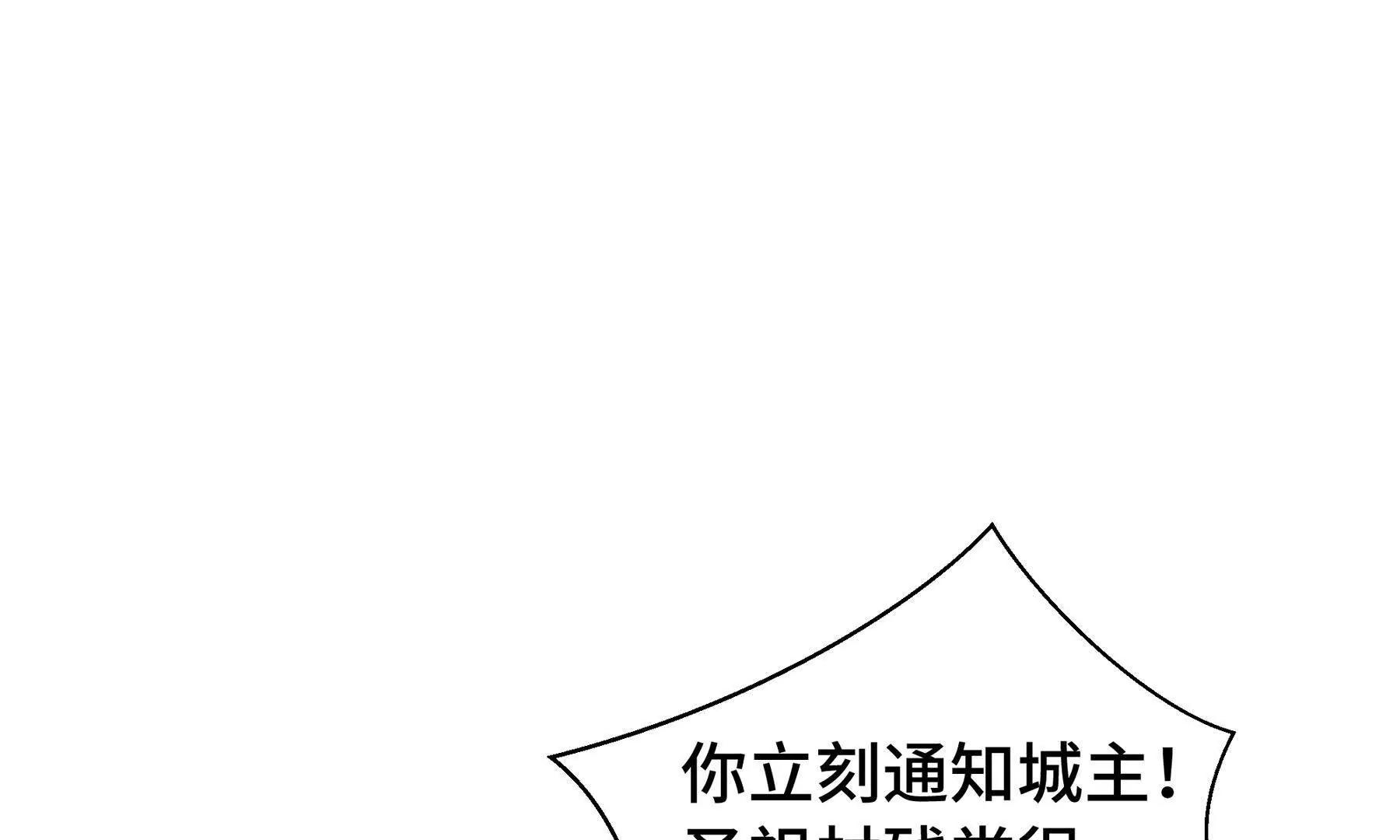 第118话 余烬(1/4)-第122话