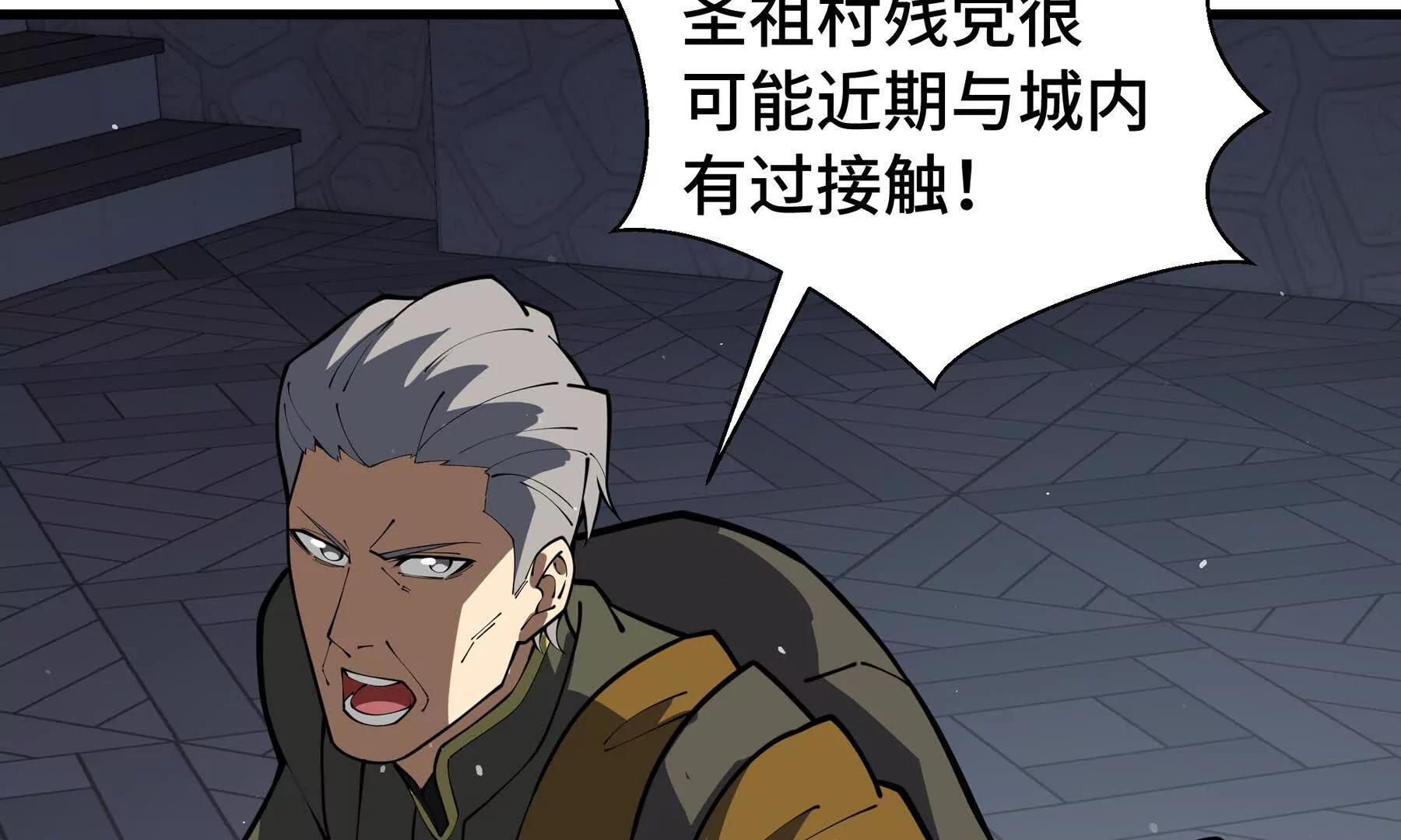 第118话 余烬(1/4)-第122话