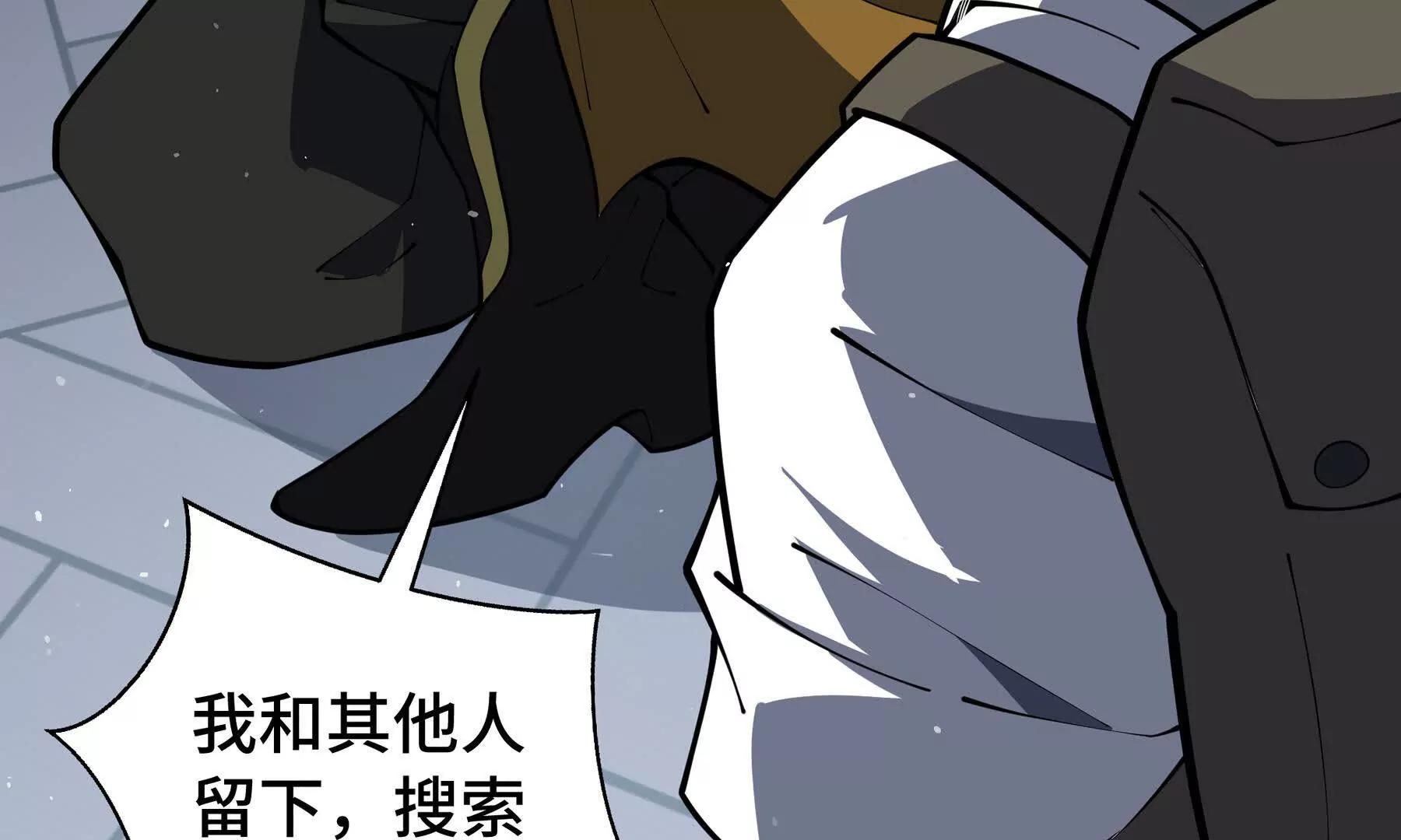 第118话 余烬(1/4)-第122话