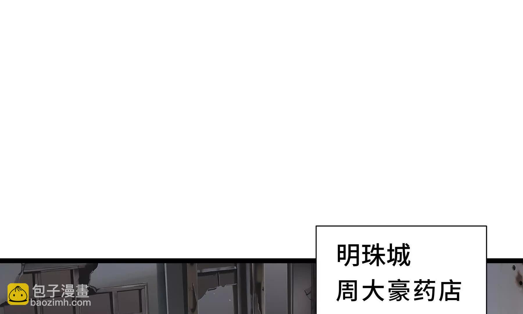 第118话 余烬(1/4)-第122话