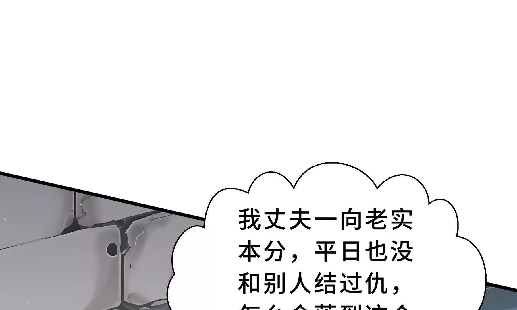 第118话 余烬(1/4)-第122话