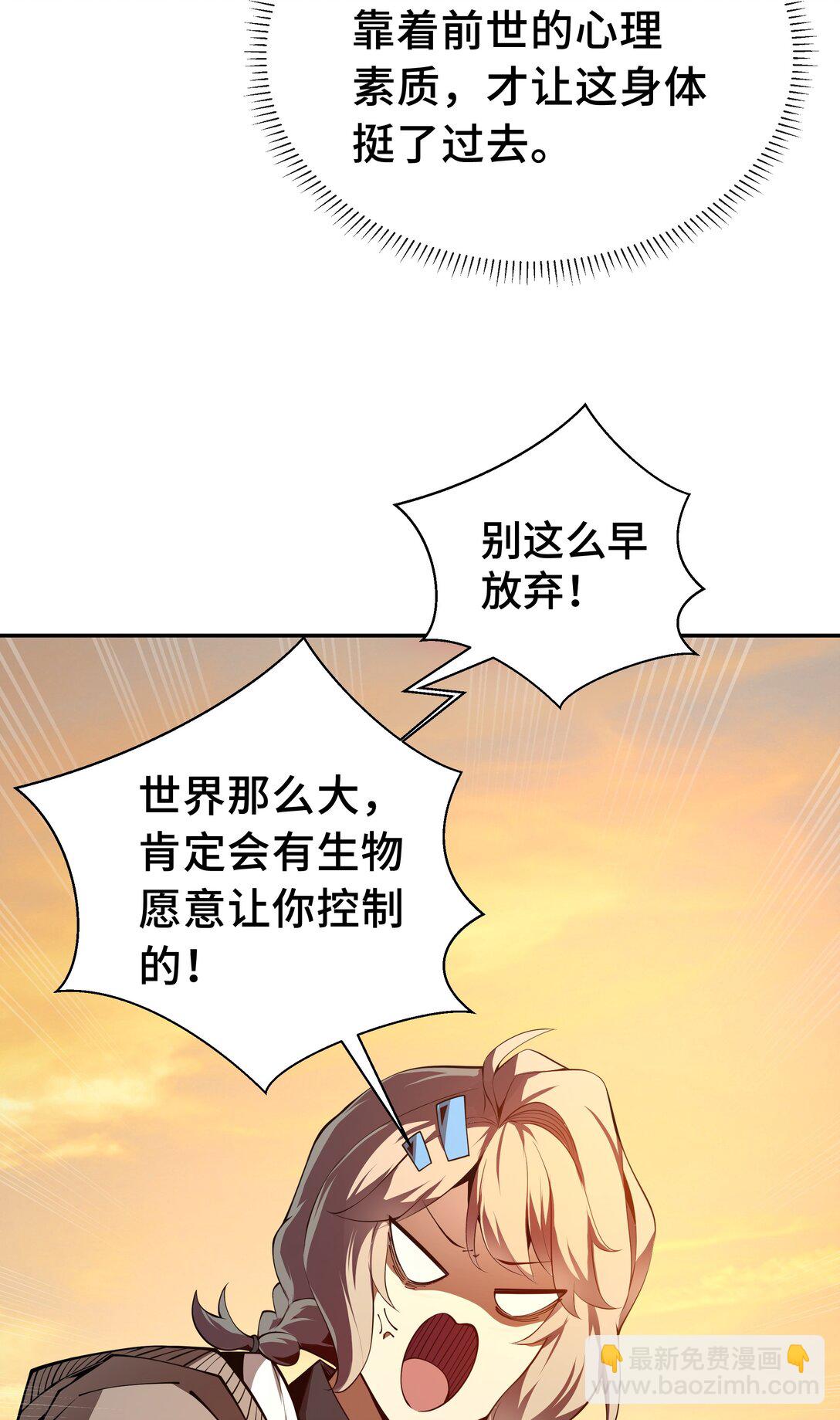 01 小小的意外(1/2)-第2话