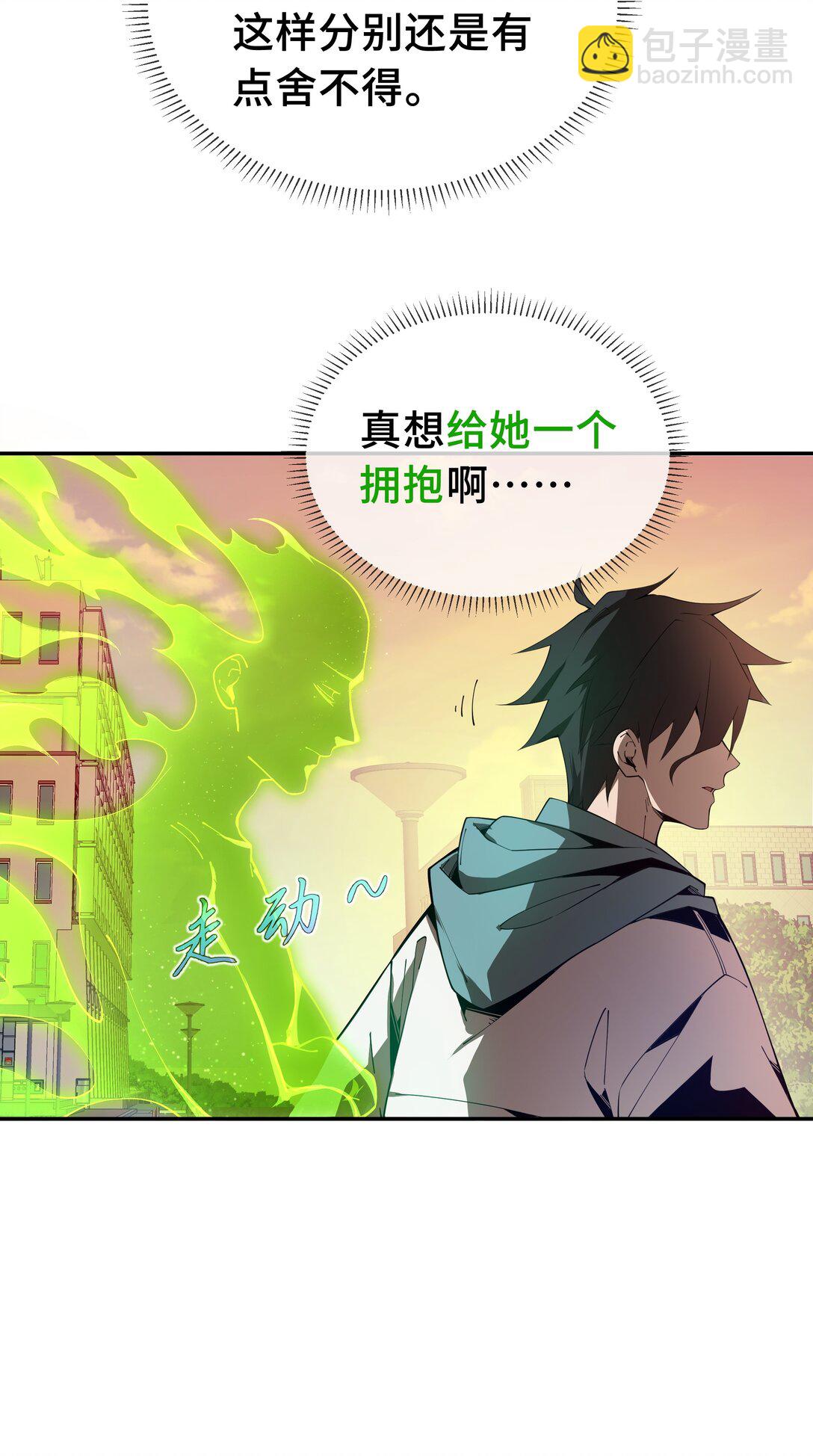 01 小小的意外(1/2)-第2话