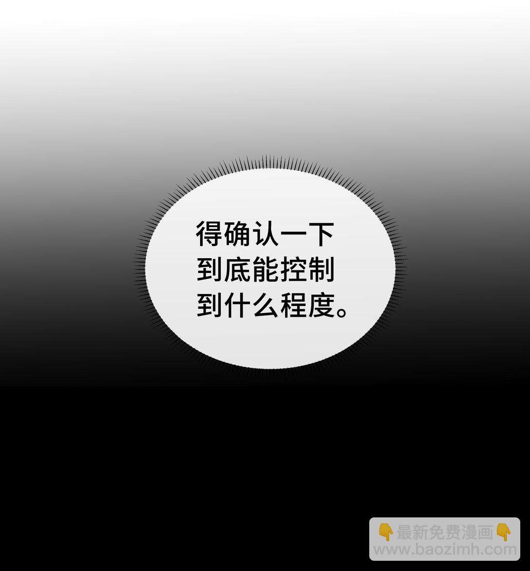 01 小小的意外(1/2)-第2话