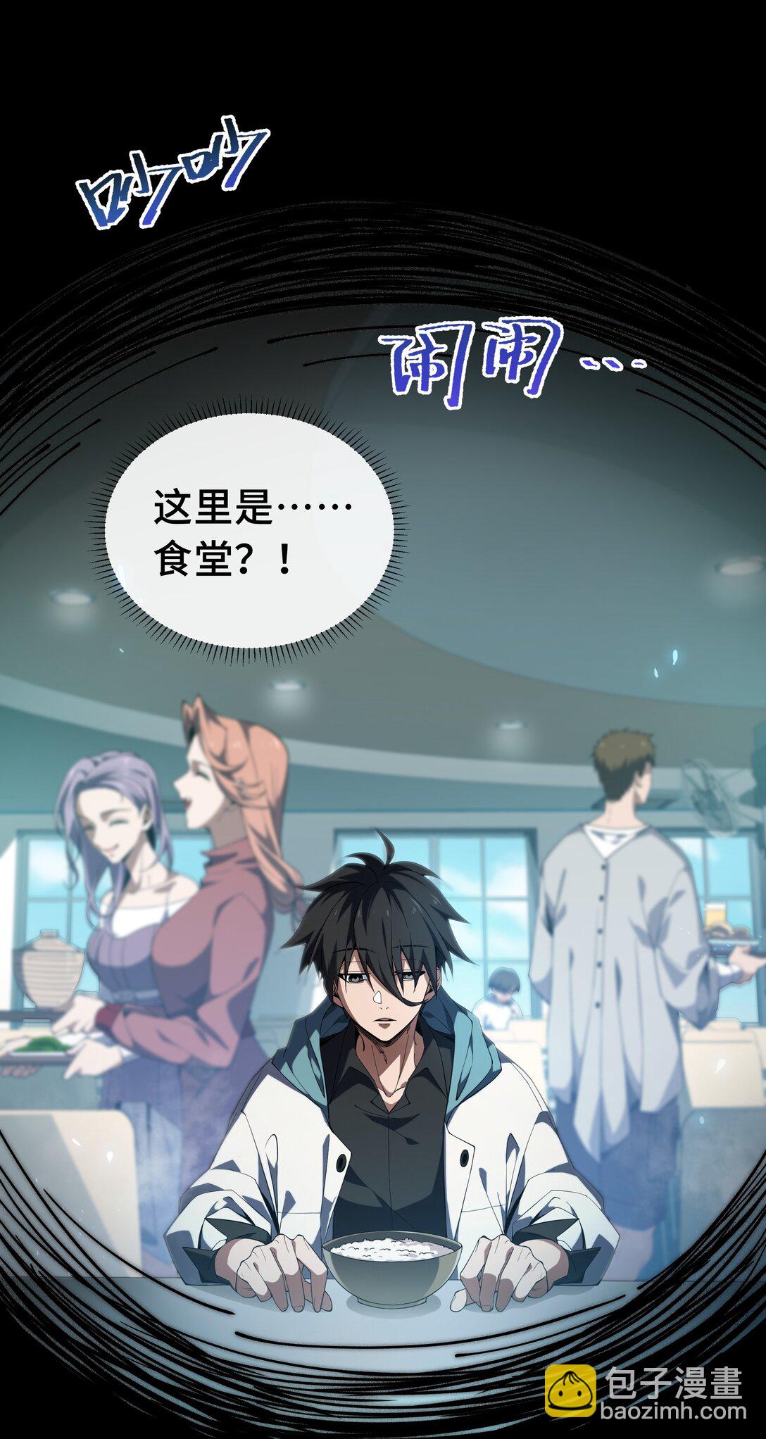 01 小小的意外(1/2)-第2话