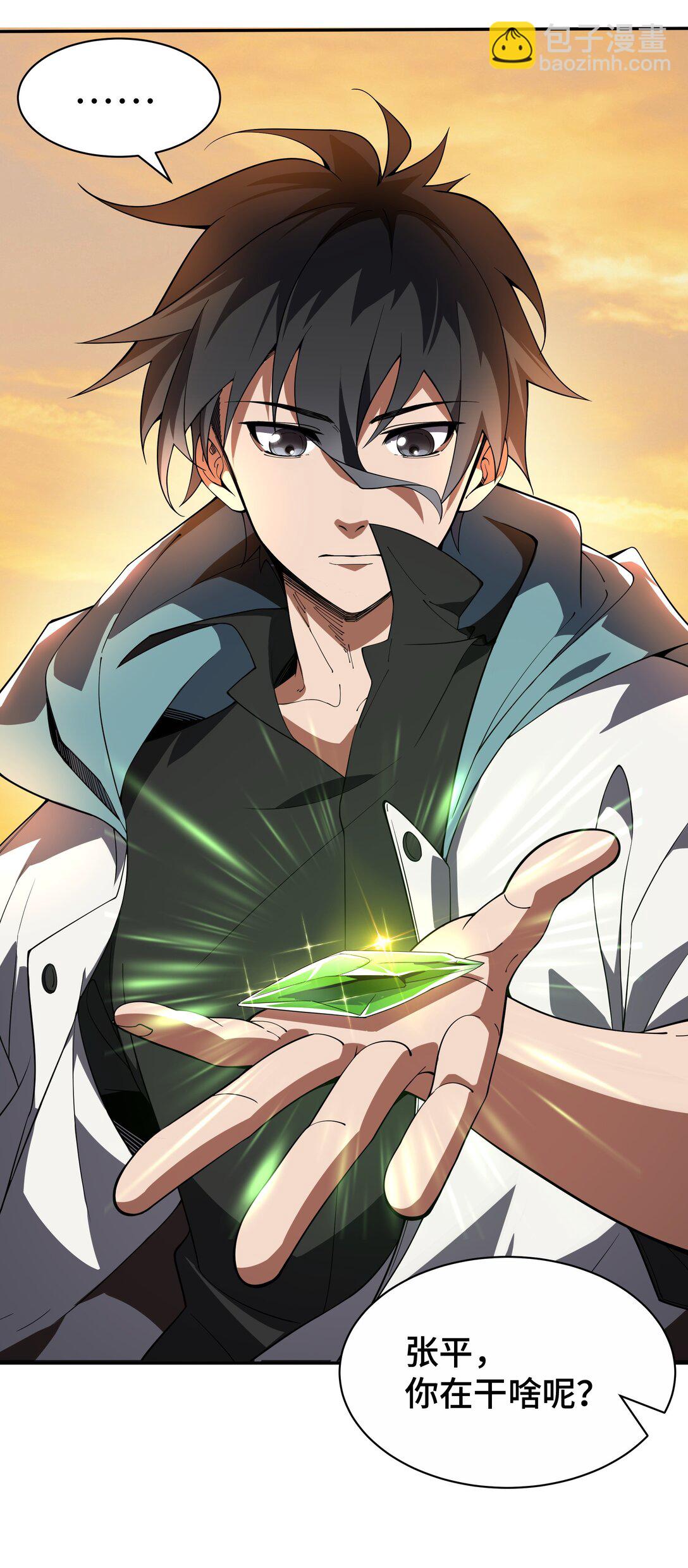 01 小小的意外(1/2)-第2话
