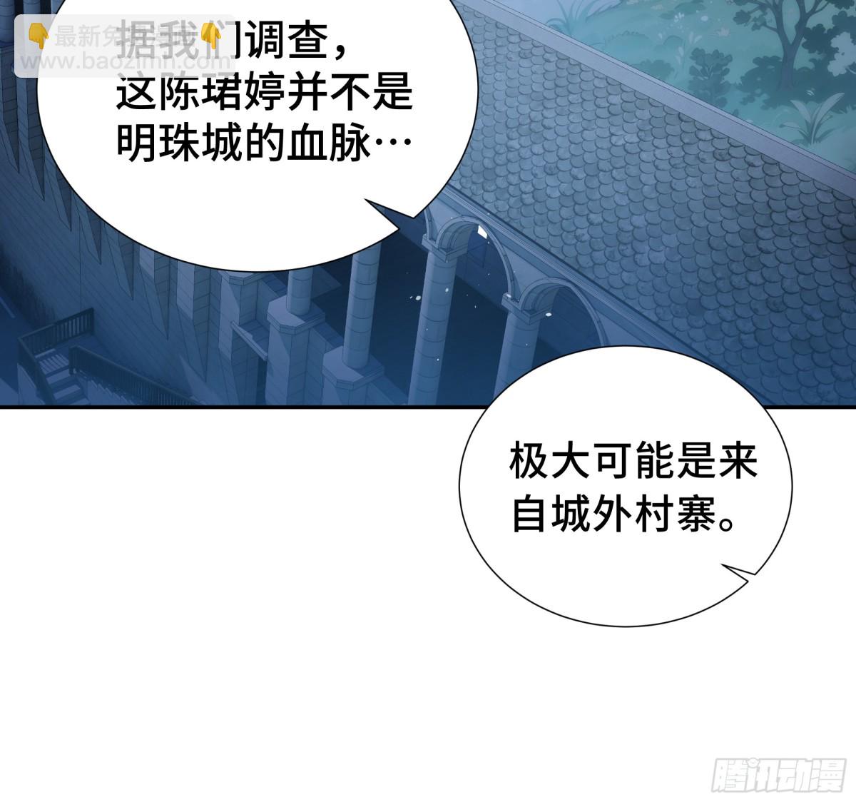 第26话 圣女(1/2)-第30话