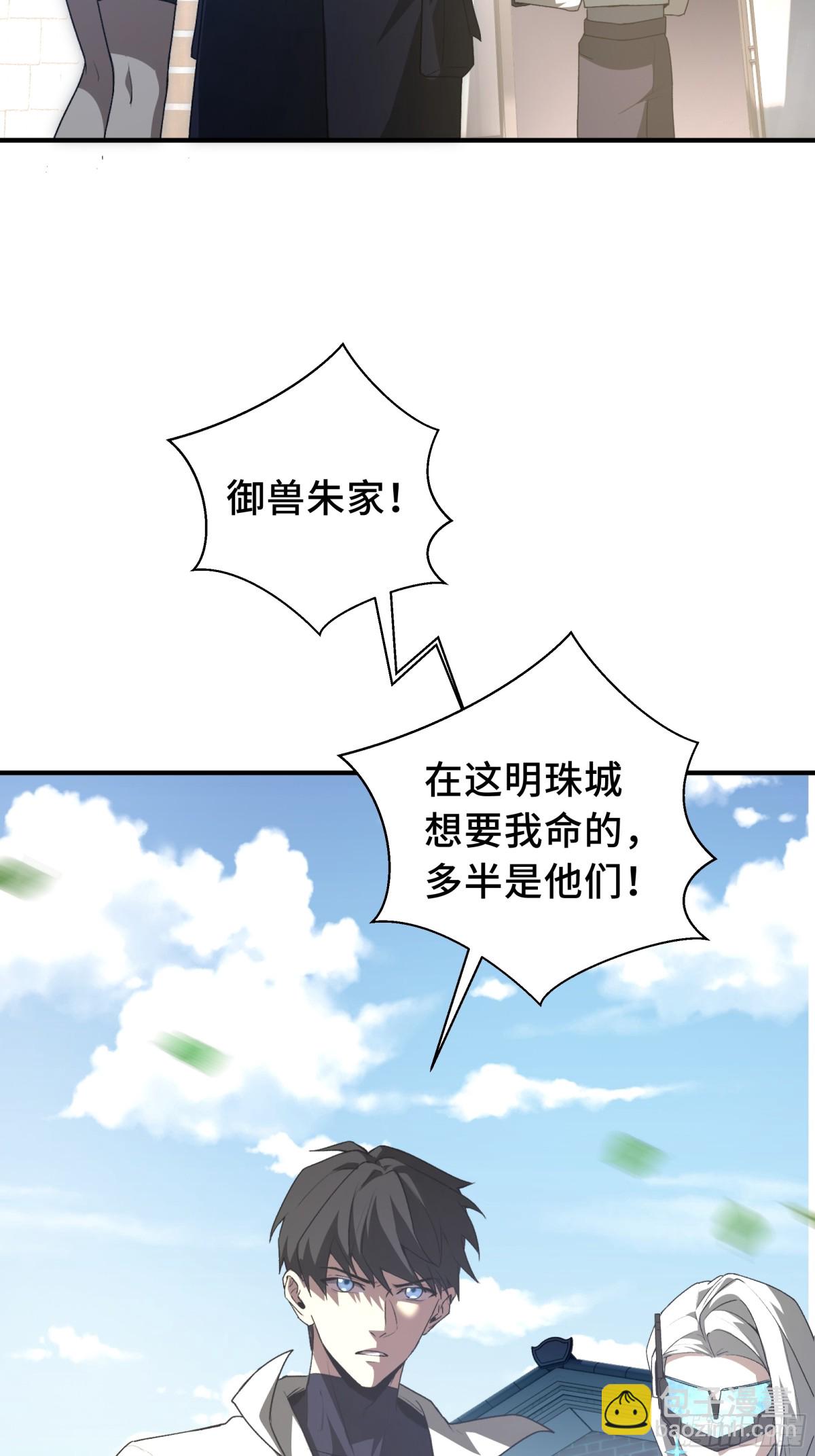第28话 绝境(1/2)-第32话