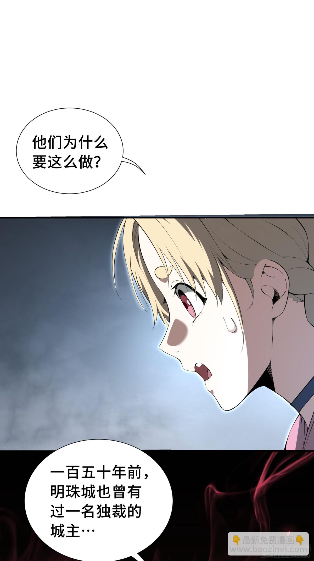 第30话 灾变(1/2)-第34话