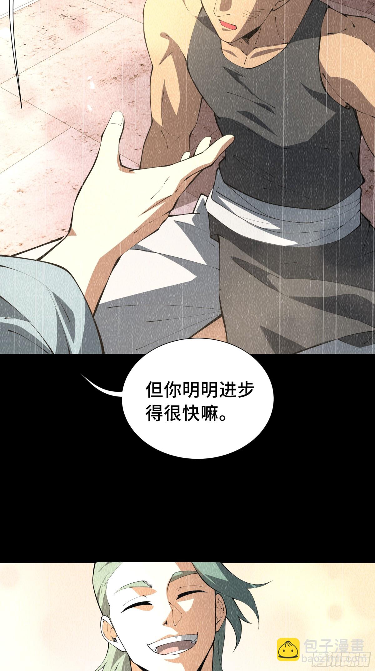 第34话 拳意(1/2)-第38话