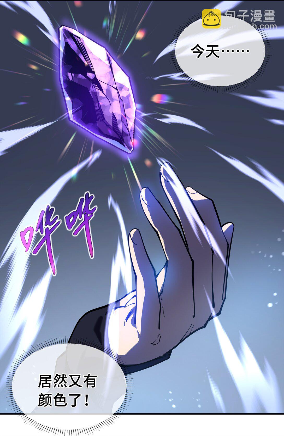 03 危机(1/2)-第4话