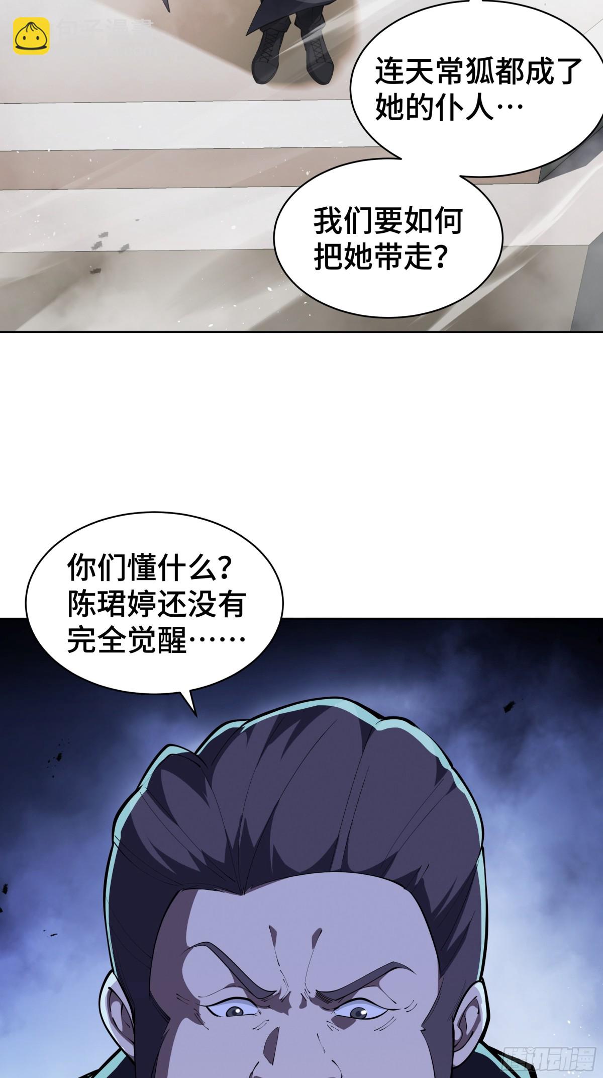 第39话 觉醒(1/2)-第44话