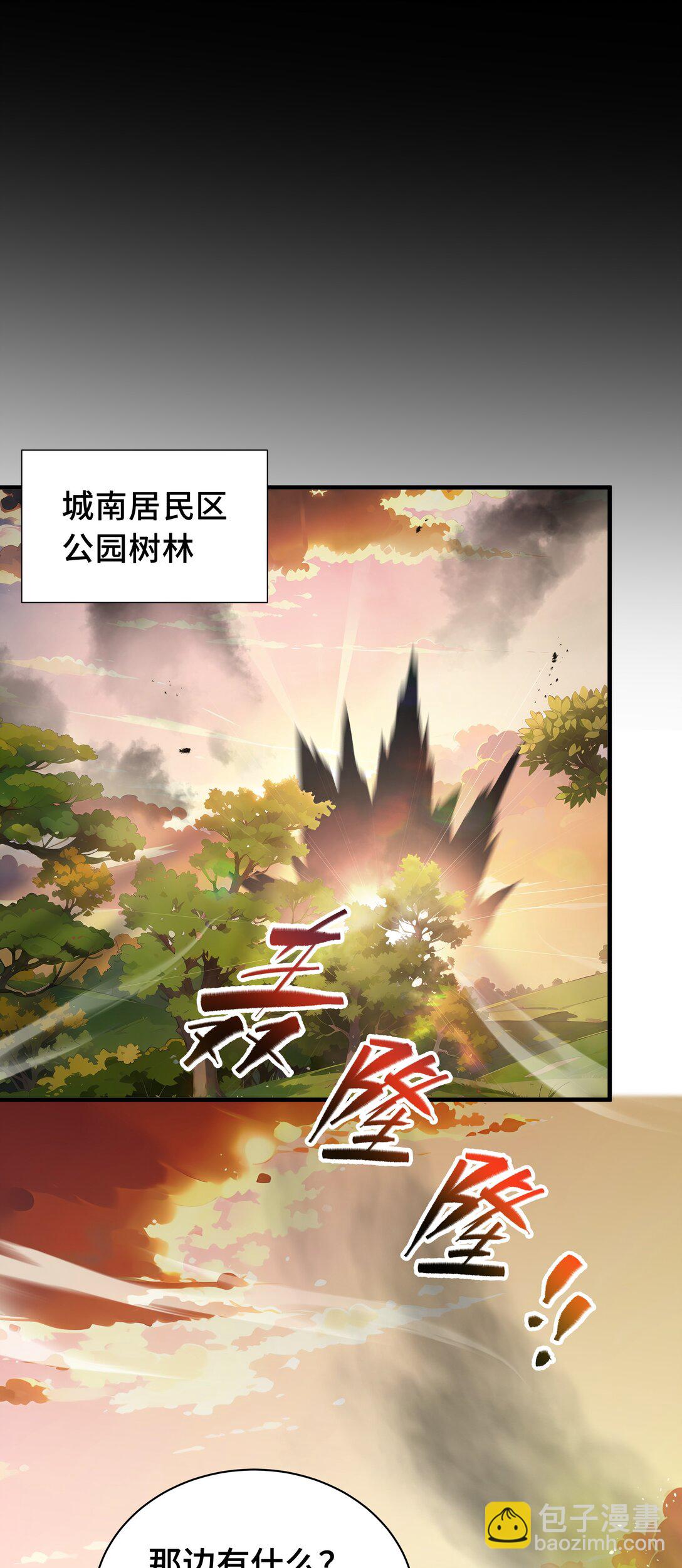 42 底牌(1/2)-第46话