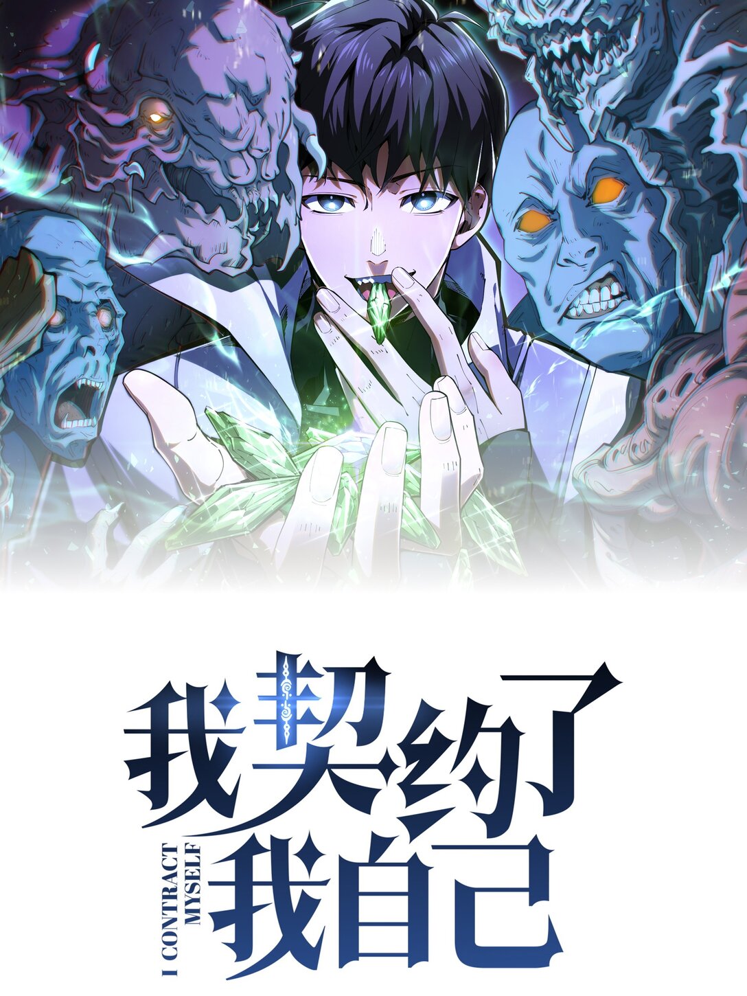 46 救援计划(1/2)-第50话