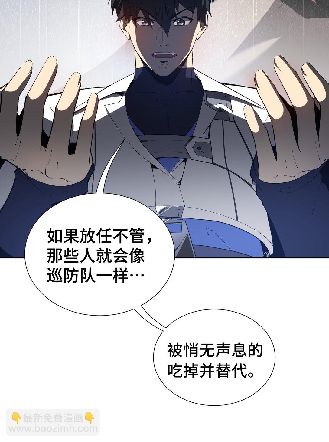 46 救援计划(1/2)-第50话