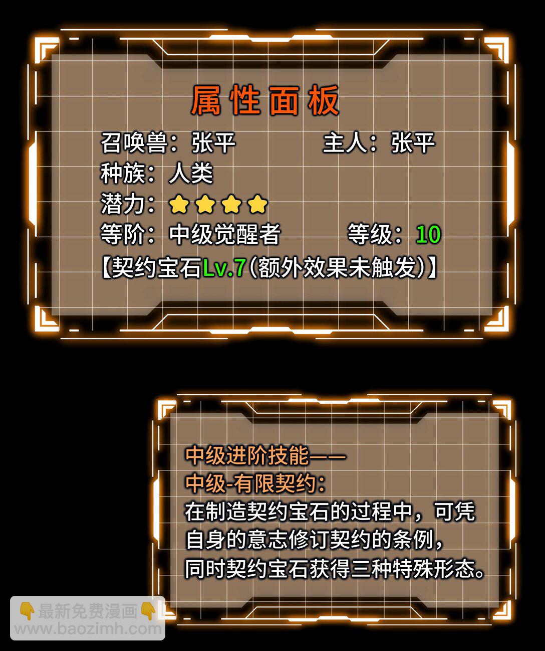 46 救援计划(1/2)-第50话