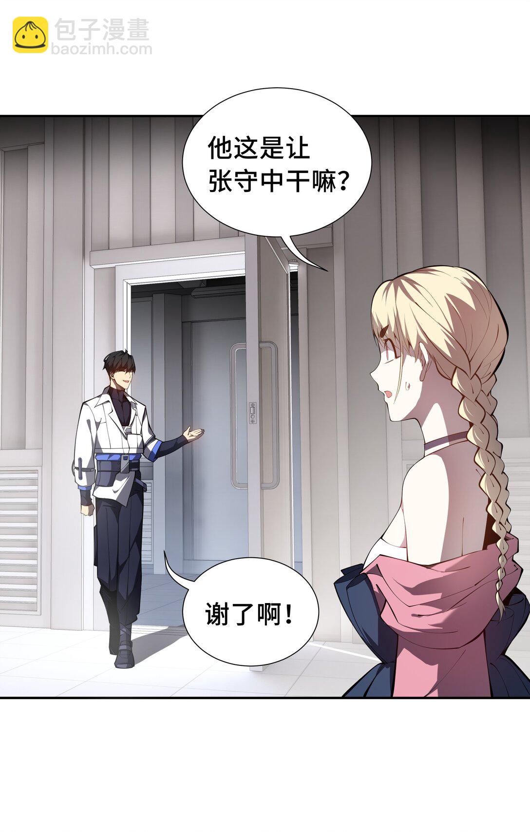 46 救援计划(1/2)-第50话