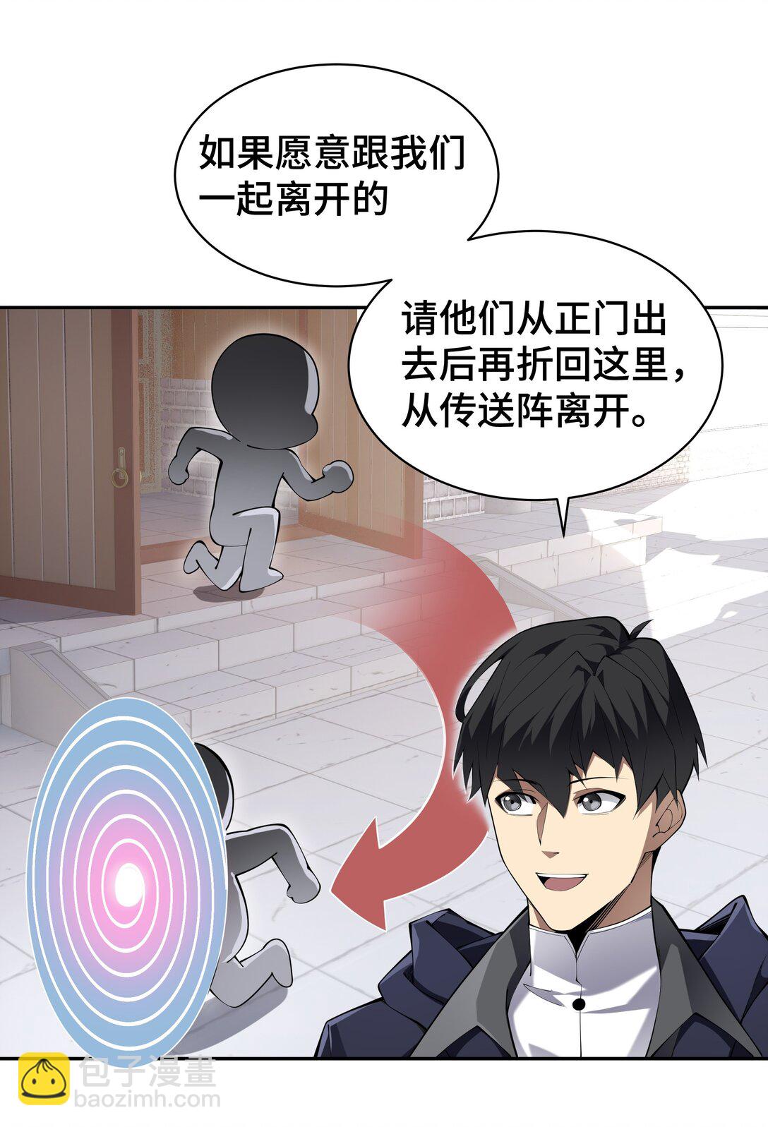 48 诱捕(1/2)-第52话