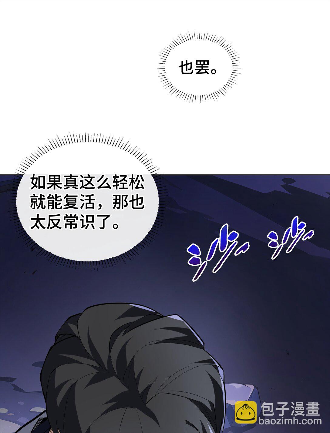 54 梦醒(1/2)-第58话