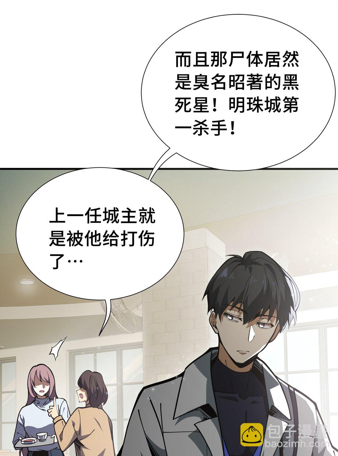 04 虚张声势(1/2)-第6话