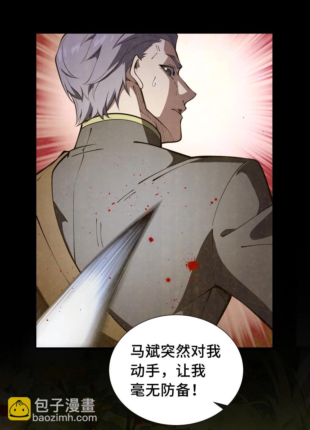 60 旧日之谈(1/2)-第64话
