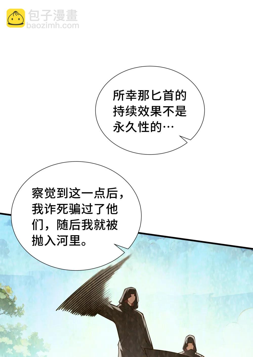 60 旧日之谈(1/2)-第64话