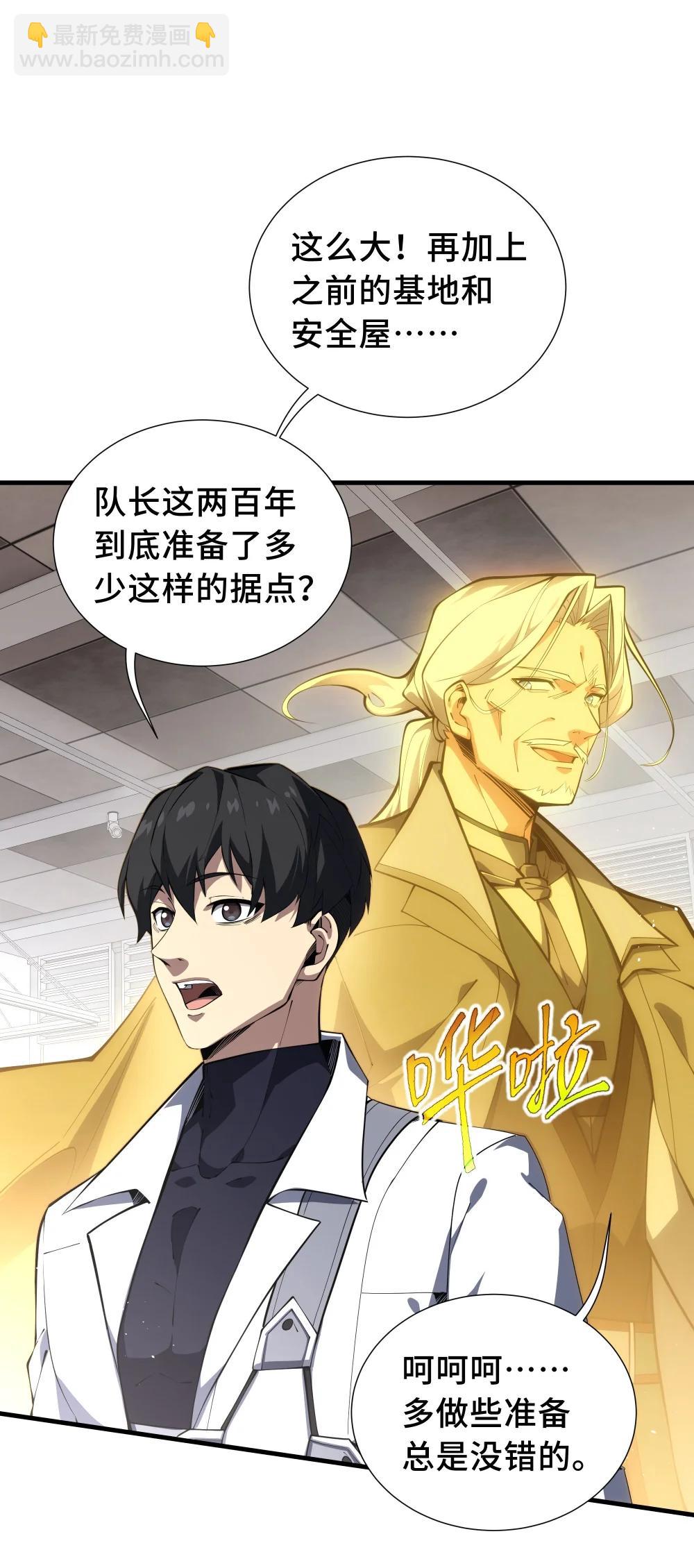 60 旧日之谈(1/2)-第64话