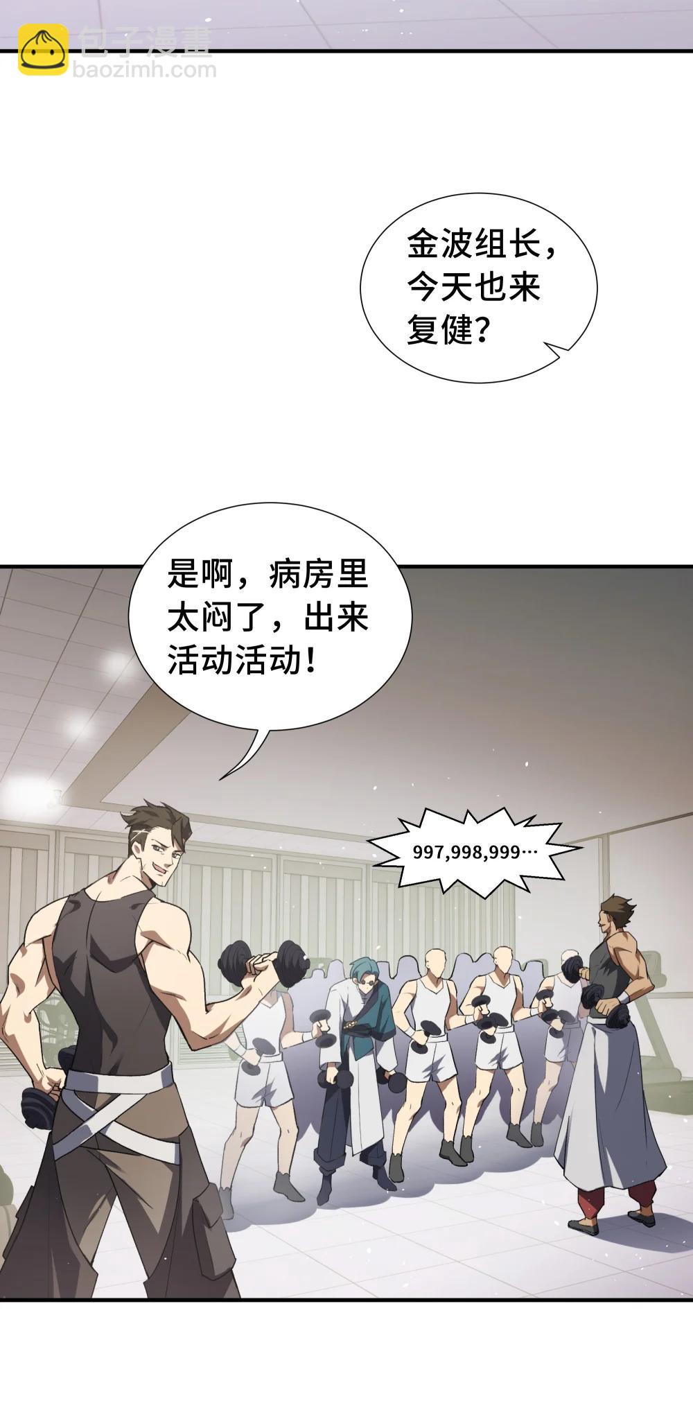 61 风雨前的寂静(1/2)-第116话